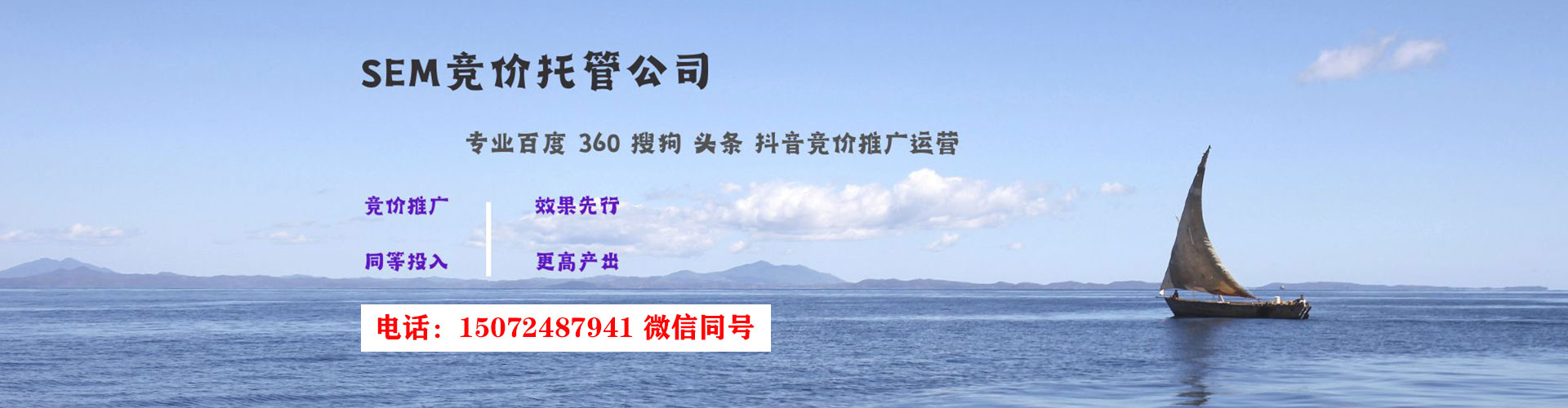 广信谷歌sem
